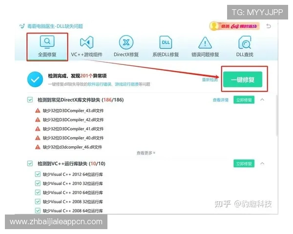 云顶集团官网下载问题解决方案详解,帮助用户快速排查与修复 云顶集团官网下载问题解决方案详解,帮助用户快速排查与修复
