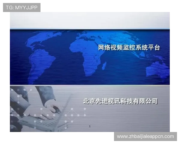 K8视讯在线平台的安全认证与合法性分析，保障玩家权益的可靠依据