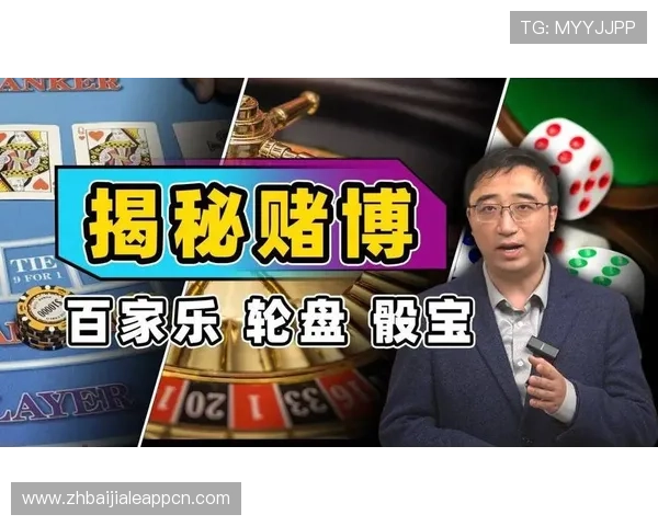 掌握百家乐玩法的核心技巧提升你的赢钱概率实用策略全解析