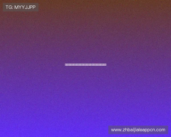 欧博视讯用户评价与口碑分析帮助你全面了解平台信誉与服务质量