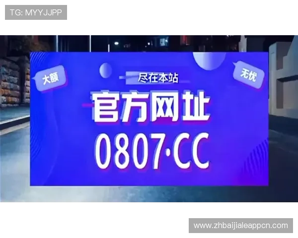 AG真人平台官方安全登录方式介绍，保障玩家账号信息安全与游戏体验顺畅