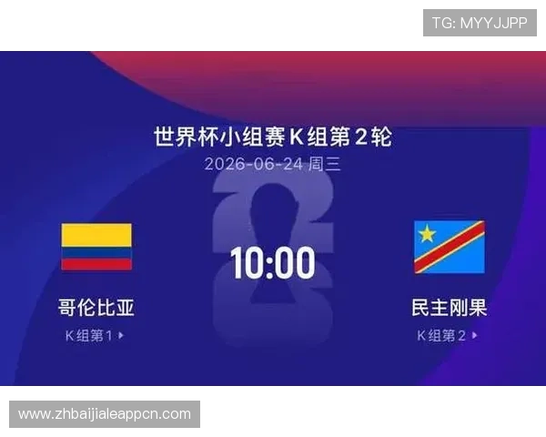 哥伦比亚对民主刚果世界杯比赛中文解说及赛后精彩点评与数据分析 哥伦比亚对民主刚果世界杯比赛中文解说及赛后精彩点评与数据分析
