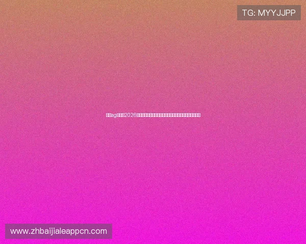 真人ag百家:2026世界杯足球比赛中的精彩战术分析与明星球员的精彩表现 真人ag百家:2026世界杯足球比赛中的精彩战术分析与明星球员的精彩表现