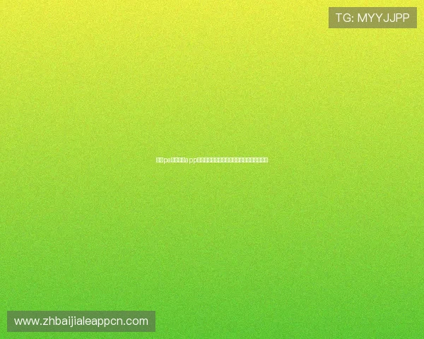 掌握pa视讯游戏app的使用技巧,提升游戏胜率享受极致娱乐体验 掌握pa视讯游戏app的使用技巧,提升游戏胜率享受极致娱乐体验